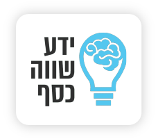 ידע שווה כסף